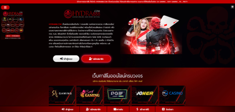 hydra888-ทางเข้าหน้าเว็บหลัก